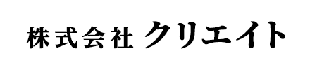 産業廃棄物収集運搬・緊急スポット便のことなら神栖市の株式会社クリエイトへ
